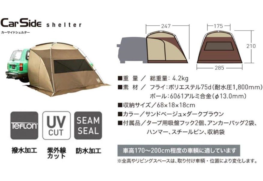 値下げ！未使用未開封 ogawa カーサイドシェルター 2336 シルバーフレーム 小川 オガワキャンパル アポロンとの連結にも