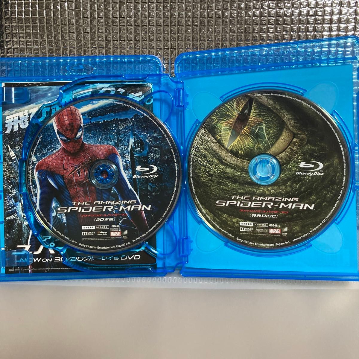Blu-ray アメイジング スパイダーマン 1&2 3D ブルーレイ