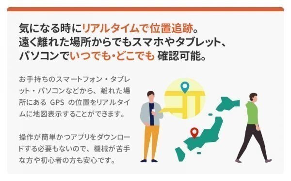 レンタルGPS発信機 小型 追跡 ハンディGPS 60日使い放題 浮気調査 車両追跡 認知症 ミマモルGPSネクスト みちびき衛星 操作時無音_画像6