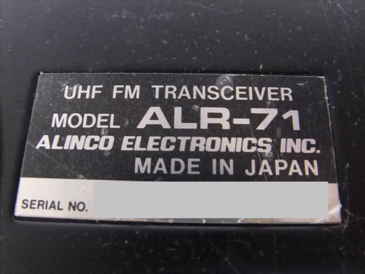 ☆1円スタート！ＡＬＩＮＣＯ アルインコ 430MHz帯FMモービル機 ＡＬＲ－７１ 本体のみ（ジャンク）☆の画像3