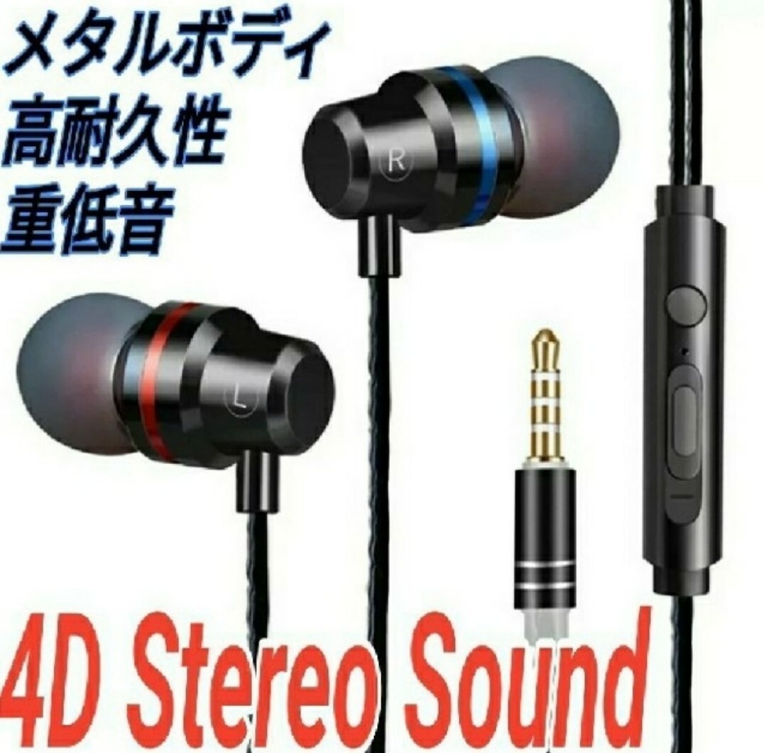 イヤホン 有線 3.5mm 重低音 高音質 ハンズフリー 防水IPX4 ブラック_画像1