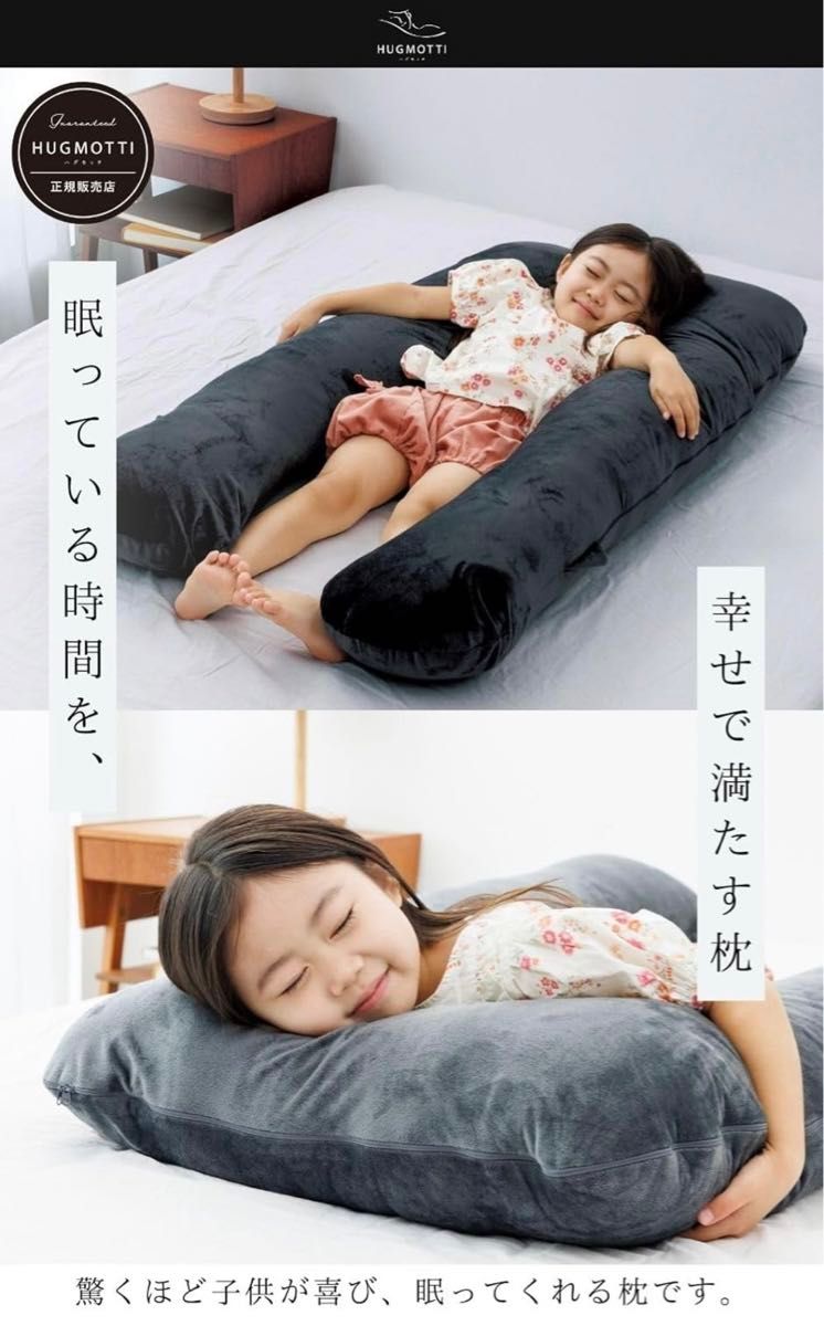 ハグモッチmini 抱き枕 子供用 枕 クッション カバー 洗える 補充綿550g エレガントネイビー ハグモッチミニ