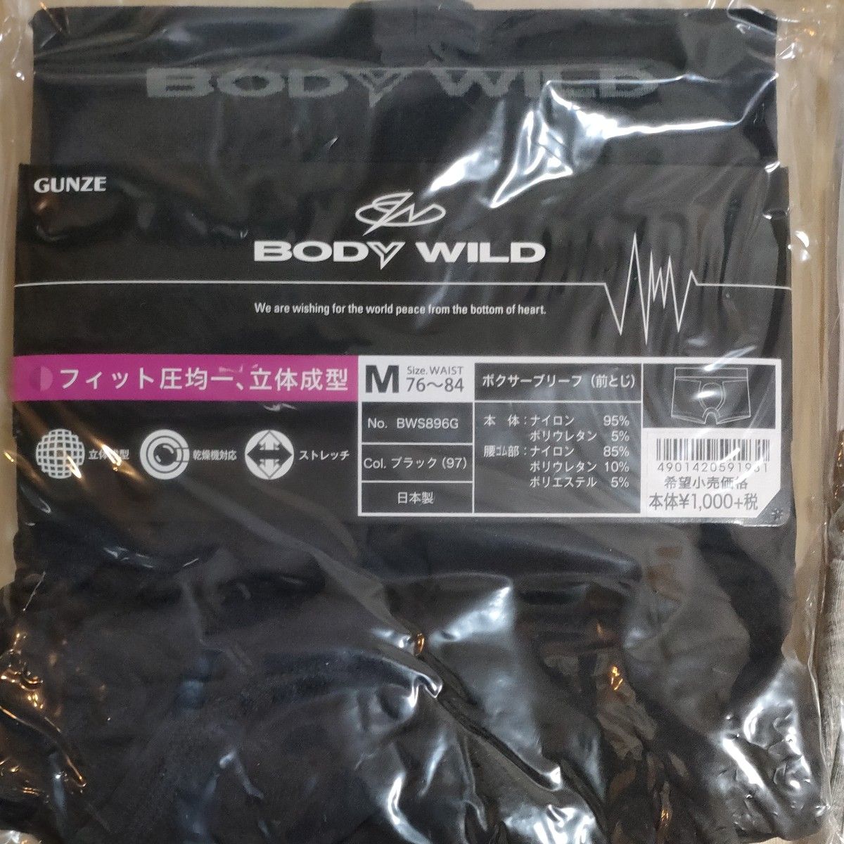 BODY WILD,LAFIX ボクサーパンツ各1枚 合計4枚　ボクサーブリーフ　メンズ下着