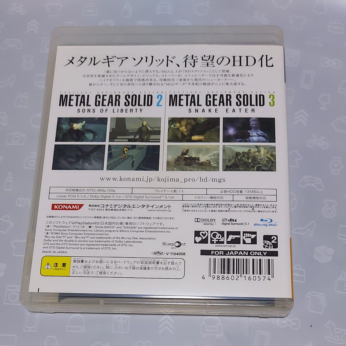 【PS3】 メタルギアソリッド HDエディション [通常版］