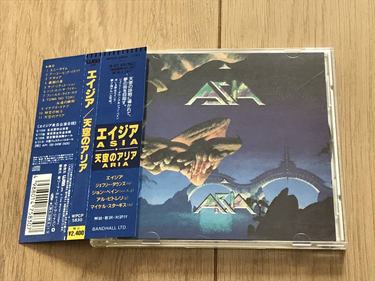 [国内盤CD] ASIA アイジア / ARIA 天空のアリアの画像1