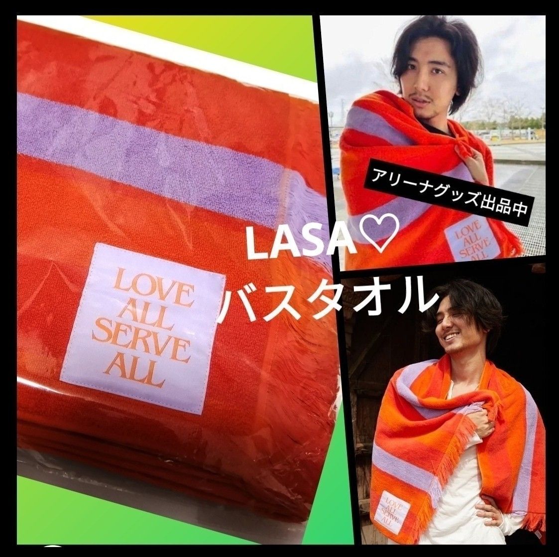 《値下げ不可》藤井風 ボーダー バスタオル LASA グッズ LOVE ALL SERVE ALL インド grace