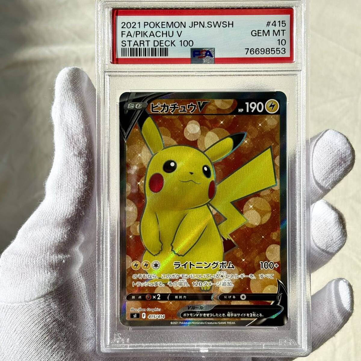 PSA 10ポケモンカード ピカチュウ v sr スタートデッキ100 GEM MINT pikachu pokemon card 415/414_画像1