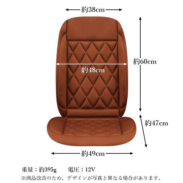 ◇送料無料◇車用 シートヒーター ブラウン ホットカーシート 電熱シート 温度調節 後付け 運転席 助手席 簡単設置 シガー電源 12V