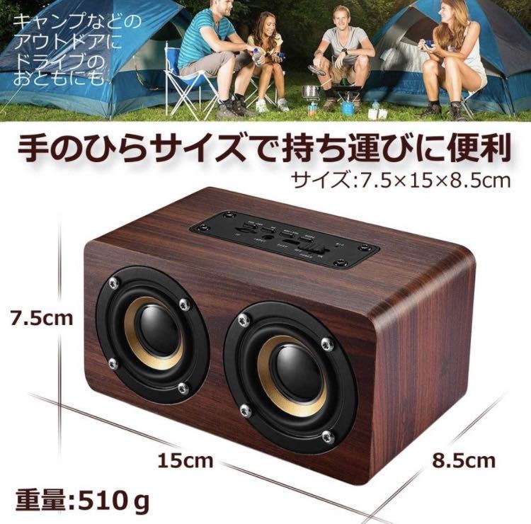 ◇送料無料◇ Bluetooth スピーカー ウッドスピーカー木製 木目 小型 ステレオサウンド USB充電 ワイヤレス の画像4