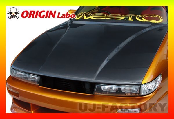 ★オリジン エアロボンネット TYPE-2（BK/CARBON)★シルビア S13 （CB-12-carbon）【法人/西濃支店留め送料】_※参考画像（対象はブラックカーボンです）