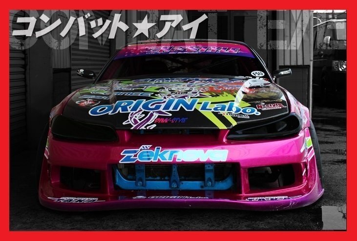 【オリジン/ORIGINLabo】 ★NISSAN シルビア S15　コンバットアイ（右側オープン＋左側オープン＋エアダクト）左右セット（D-207-SET）_※参考画像（イメージ）