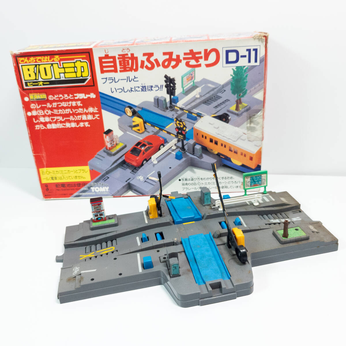 B/Oトミカ 自動ふみきり D-11 プラレール ビーオー 踏切 ミニカー 模型 ジオラマ 情景部品 TOMICA ヴィンテージ 現状品 #ST-01859の画像1