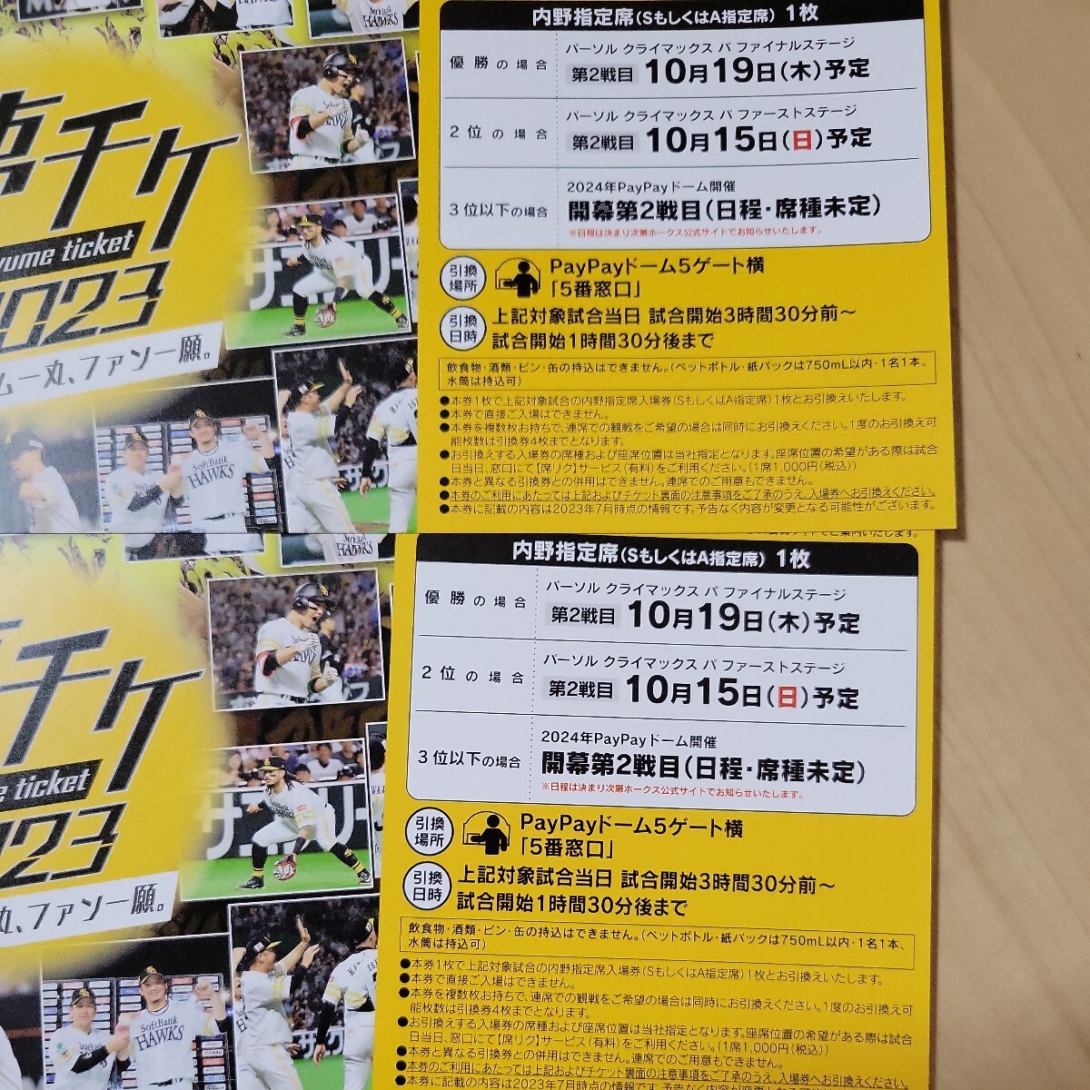 3 апреля (среда) Открытие 2 Билеты 2 штуки Softbank против Chiba Lotte
