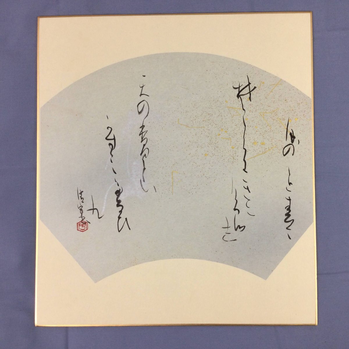 【三】色紙 黒野清宇 ほのぼのと春こそ… くろの・せいう 和歌 かな古典 詳細不明 サインあり 落款あり たとう紙入り　s3707B_E_画像2