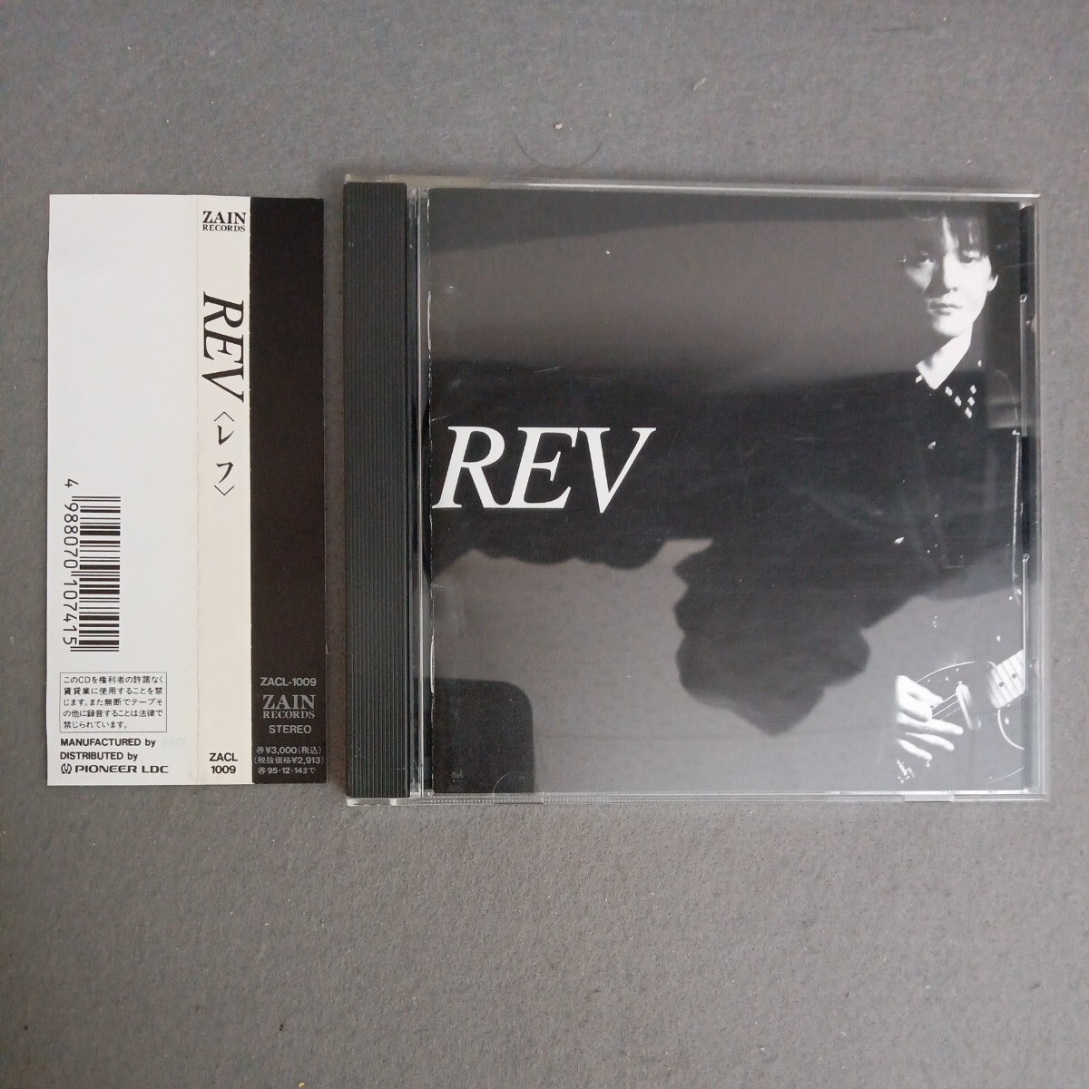 Rev Revi Exit Masayuki CD ZACL 1009