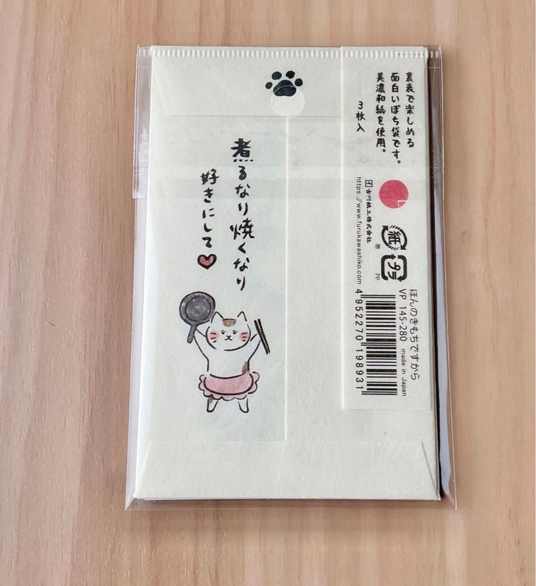 癒しねこポチ袋2点セット　祝儀袋　御祝　御礼　餞別　感謝　癒しねこ　おもしろぽち袋　日本製　お年玉袋