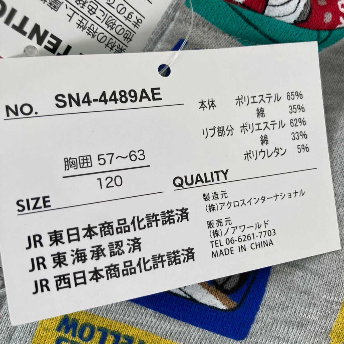 新品未使用　JR パーカー 120 グレー　列車　電車　新幹線　男の子_画像3