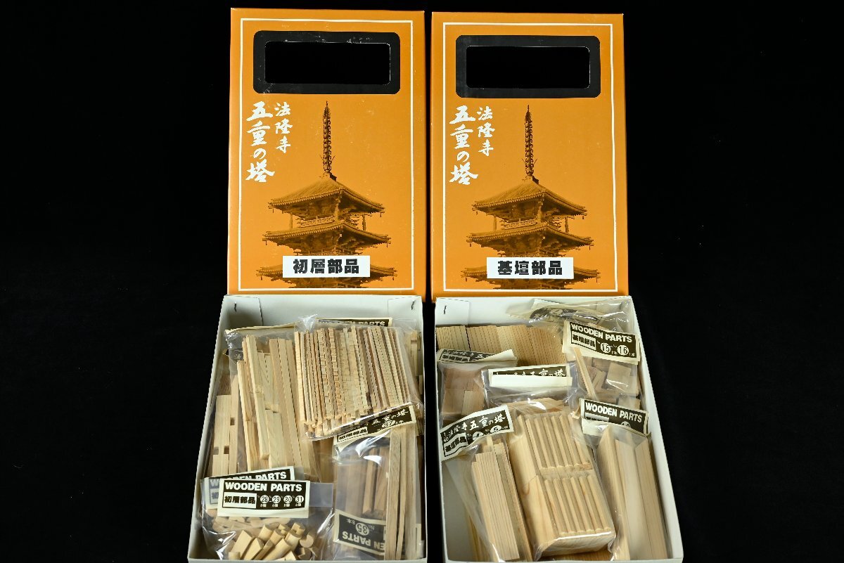 【昊】未組立 白木造り 1/40木製建築模型 法隆寺 五重の塔 全高855mm IMAI製[D34]_画像7