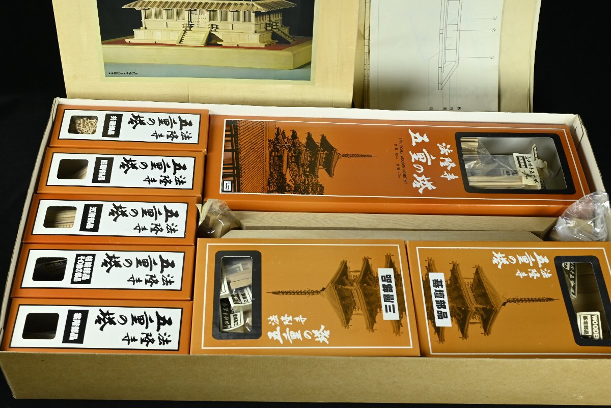 【昊】未組立 白木造り 1/40木製建築模型 法隆寺 五重の塔 全高855mm IMAI製[D34]_画像4