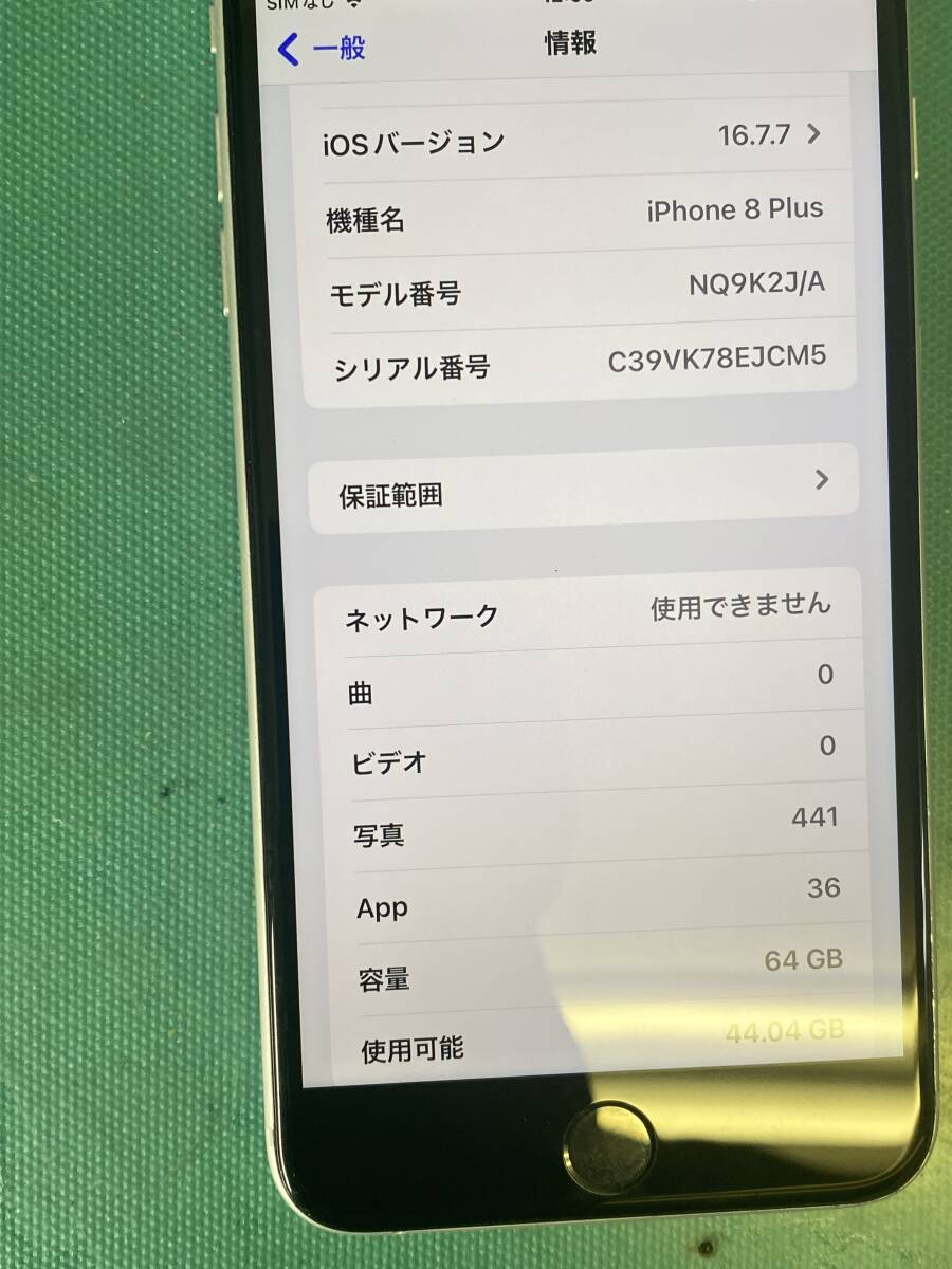 iPhone 8 plus 64GB SIMフリー(KDDI) 傷・割れもなくきれいな状態の動作品（写真参照）_画像4