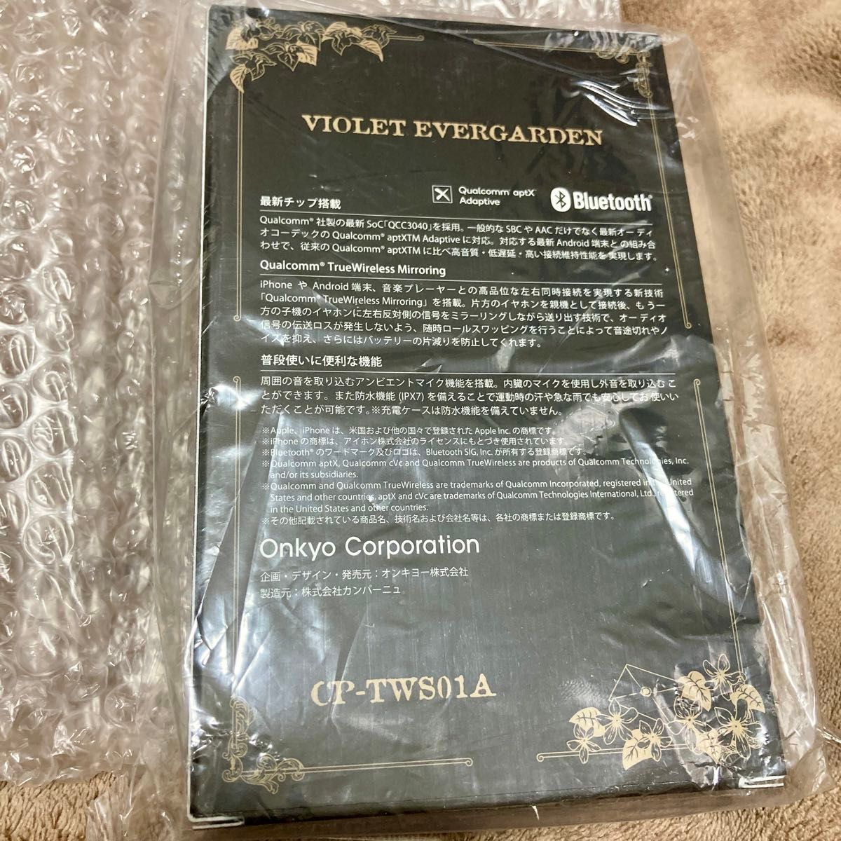 新品未開封】ONKYO ワイヤレスイヤホン『劇場版ヴァイオレット 新品未開封】ONKYO ワイヤレスイヤホン『劇場版ヴァイオレット