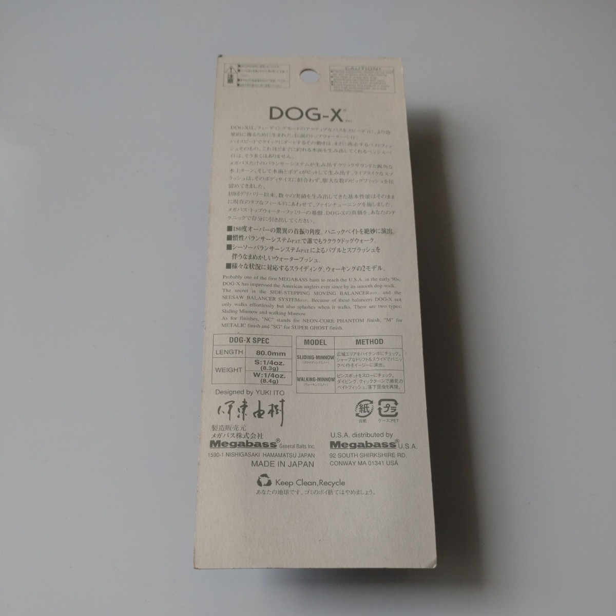 【新品未使用】メガバス／ドッグ-X　ウォーキングミノー《TLO》2002年表記 DOG-X_画像10