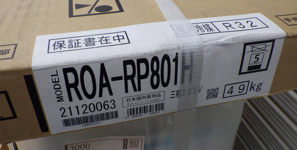 Yahoo!オークション - 2022年 未使用 東芝 パッケージエアコン Yahoo!オークション - 2022年 未使用 東芝 パッケージエアコン