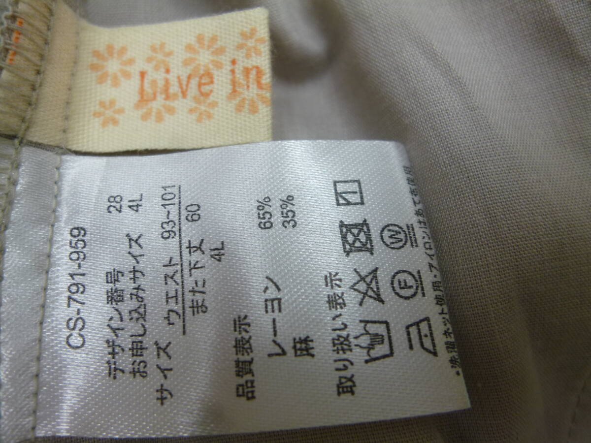 【7751】フェリシモ　Live in Comfort　サロペット　ベージュ　4Lサイズ_画像7