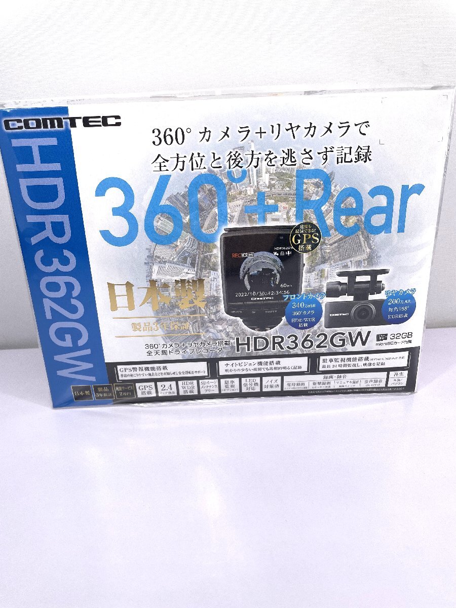 サ)[未使用] COMTEC コムテック HDR362GW ドライブレコーダー リヤカメラ付 360度カメラ 前後2カメラ 駐車監視機能 ドラレコ 340万画素