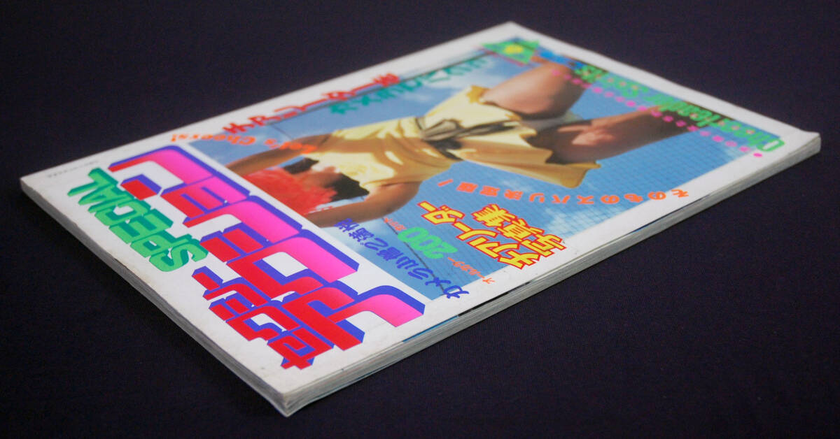 Yahoo!オークション - セクシーアクション Special 1983年6月号 Yahoo!オークション - セクシーアクション Special 1983年6月号
