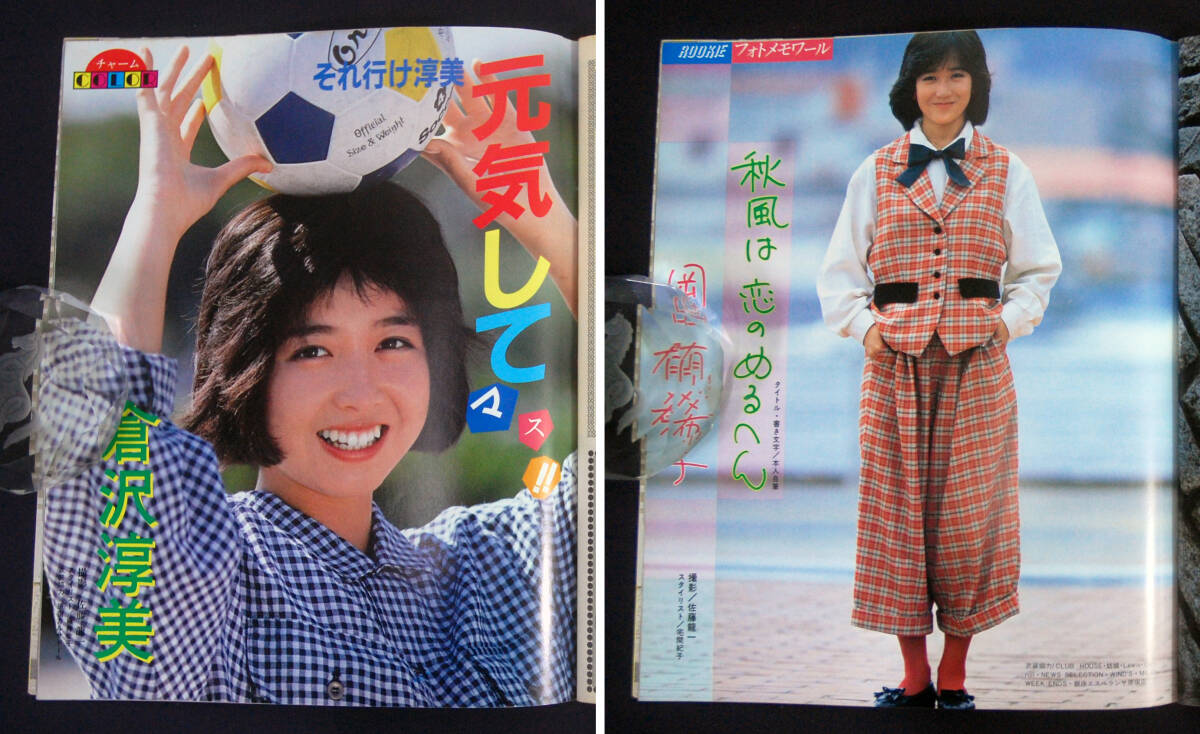 Yahoo!オークション - ヤングルーキー 1984年11月号 村上里佳子 Yahoo!オークション - ヤングルーキー 1984年11月号 村上里佳子