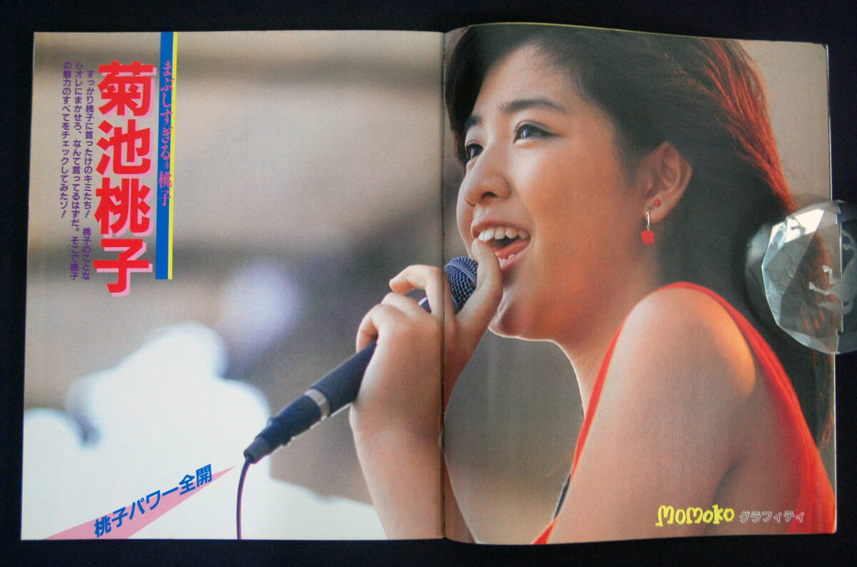 Yahoo!オークション - ヤングルーキー 1984年11月号 村上里佳子 Yahoo!オークション - ヤングルーキー 1984年11月号 村上里佳子