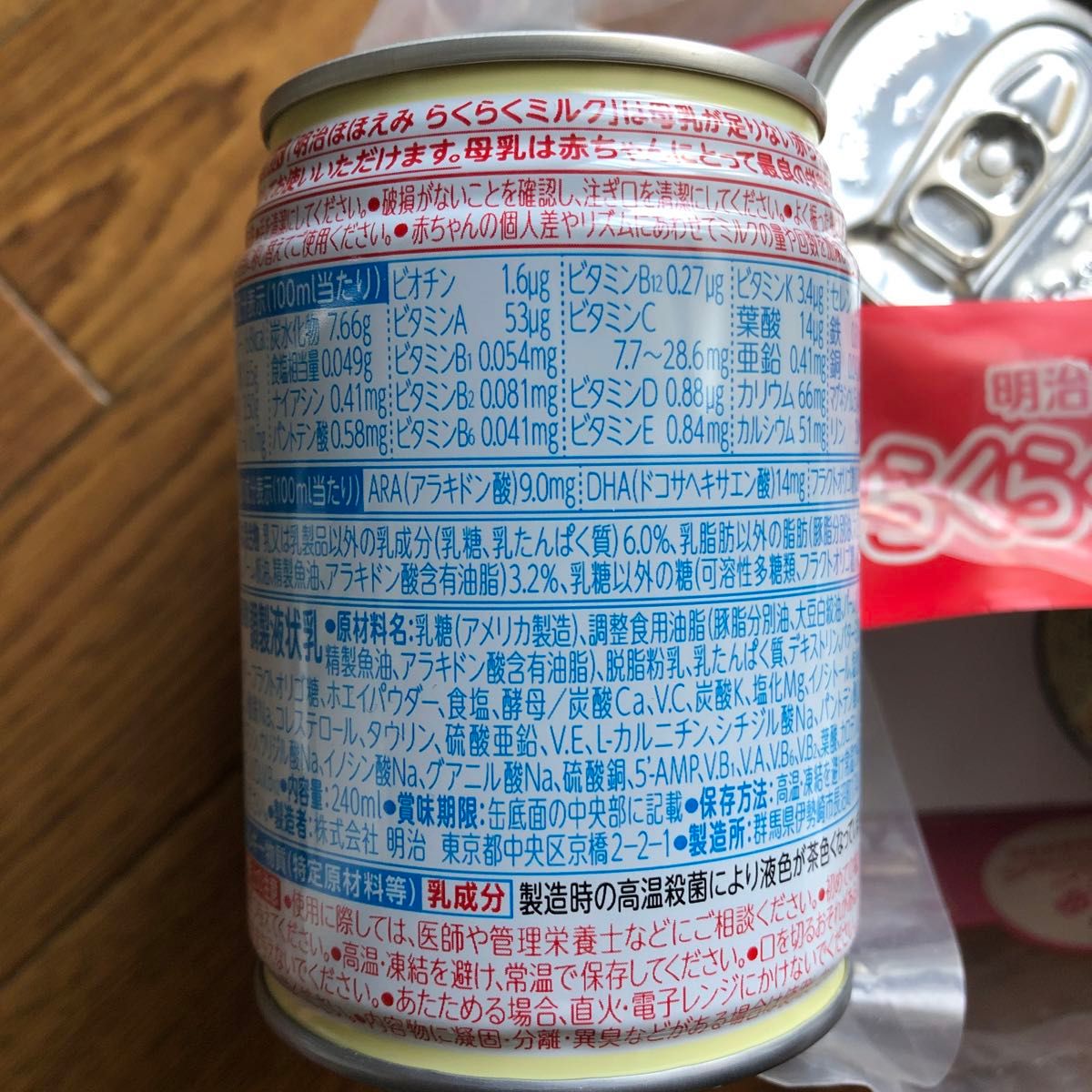 ほほえみ らくらくミルク 240ml(専用アタッチメント付き) 常温で飲める液体ミルク 【0ヵ月から】×6本 3セット　計18本