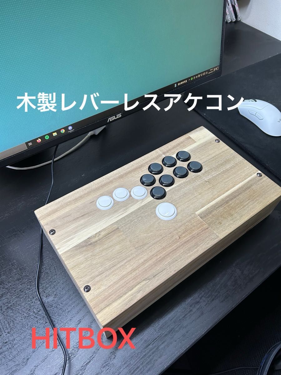 木製アケコン ドリームキャスト アーケードスティック SEGA