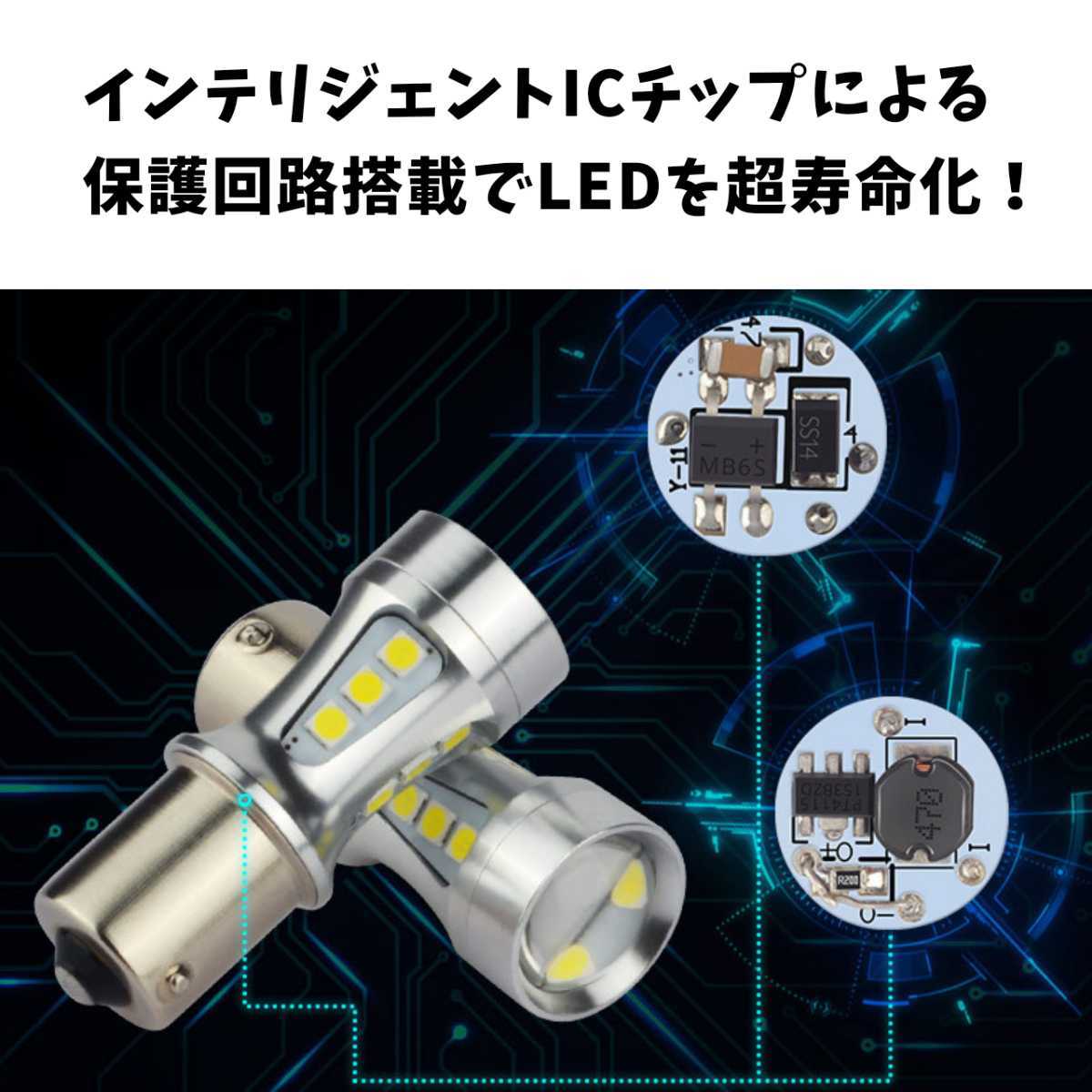 【24時間以内に発送！】T20/T20ピンチ部違い兼用！2個セット 超爆光！ ホワイト LED 白バックランプ　バックライト　などに！_画像7