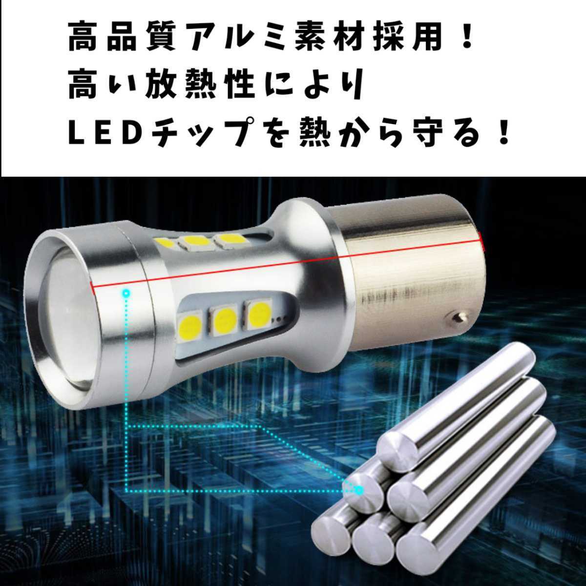 【24時間以内に発送！】T20/T20ピンチ部違い兼用！4個セット 超爆光！ ホワイト LED 白バックランプ　バックライト　などに！_画像6