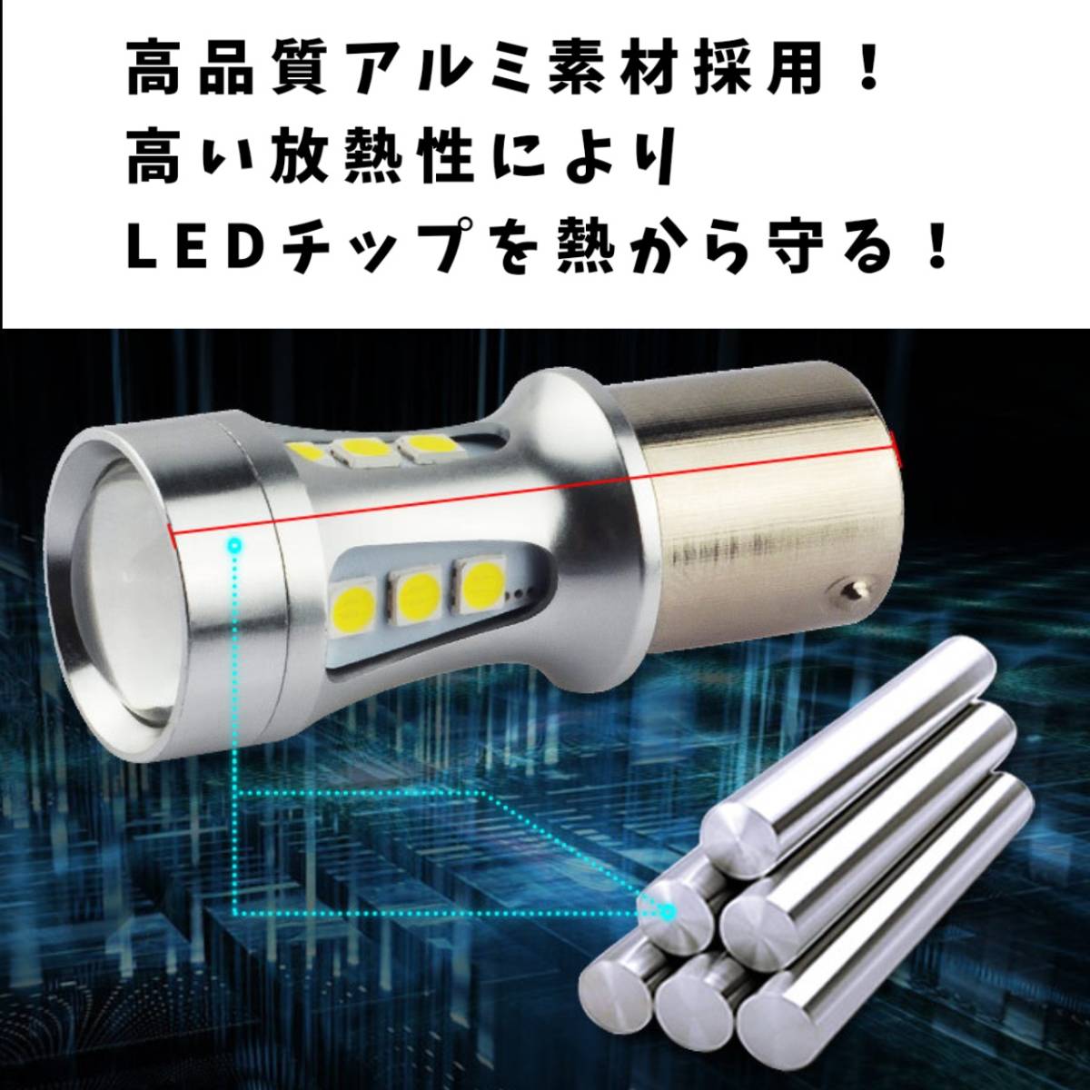 【24時間以内に発送！】 S25 ダブル 180° 段違いピン 2個セット 超爆光！ ホワイト LED 白 ブレーキランプ　ストップランプなどに！_画像6