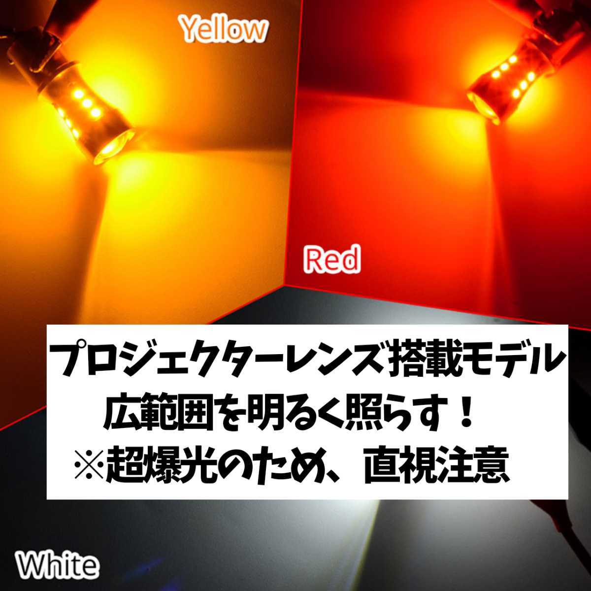 【24時間以内に発送！】T20/T20ピンチ部違い兼用！2個セット 超爆光！ アンバー LED 橙 ウインカーLED化に！！_画像4