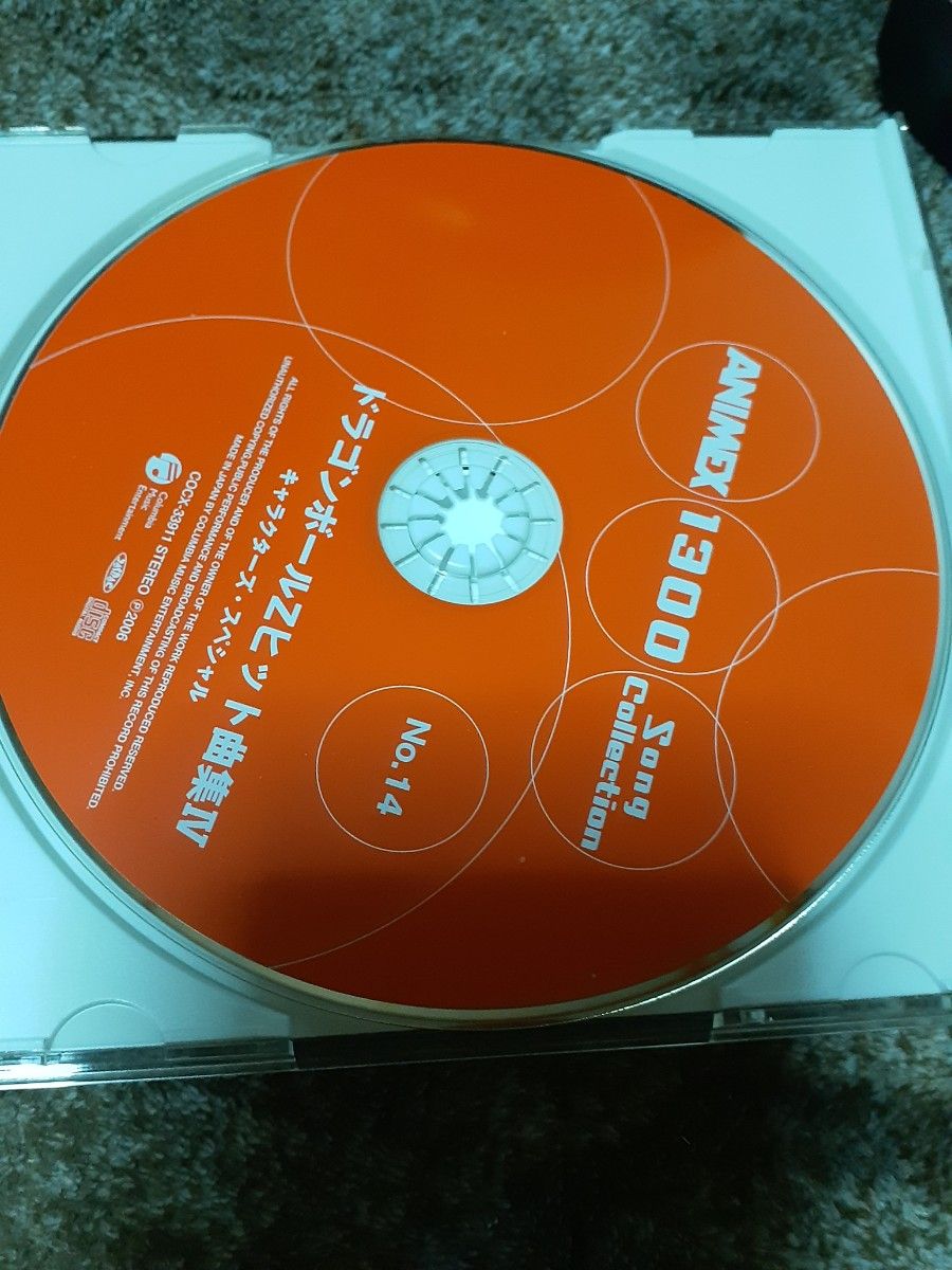ドラゴンボール Z ヒット曲集 CD 完全限定生産
