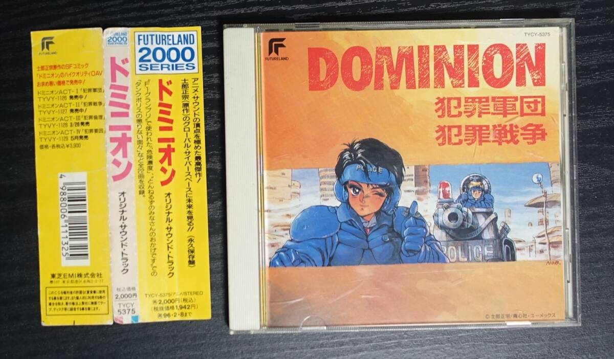 DOMINION ドミニオン 犯罪軍団/犯罪戦争 オリジナル・サウンドトラックの画像1