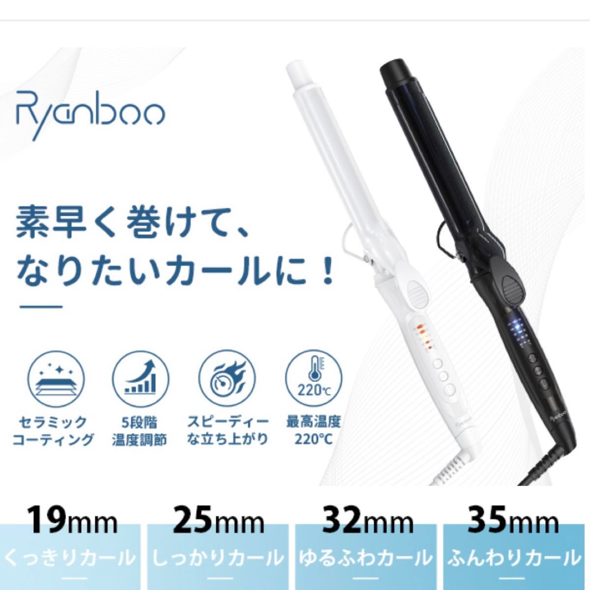 Ryanboo ヘアアイロン カールアイロン コテ 32mm プロ仕様 海外対応