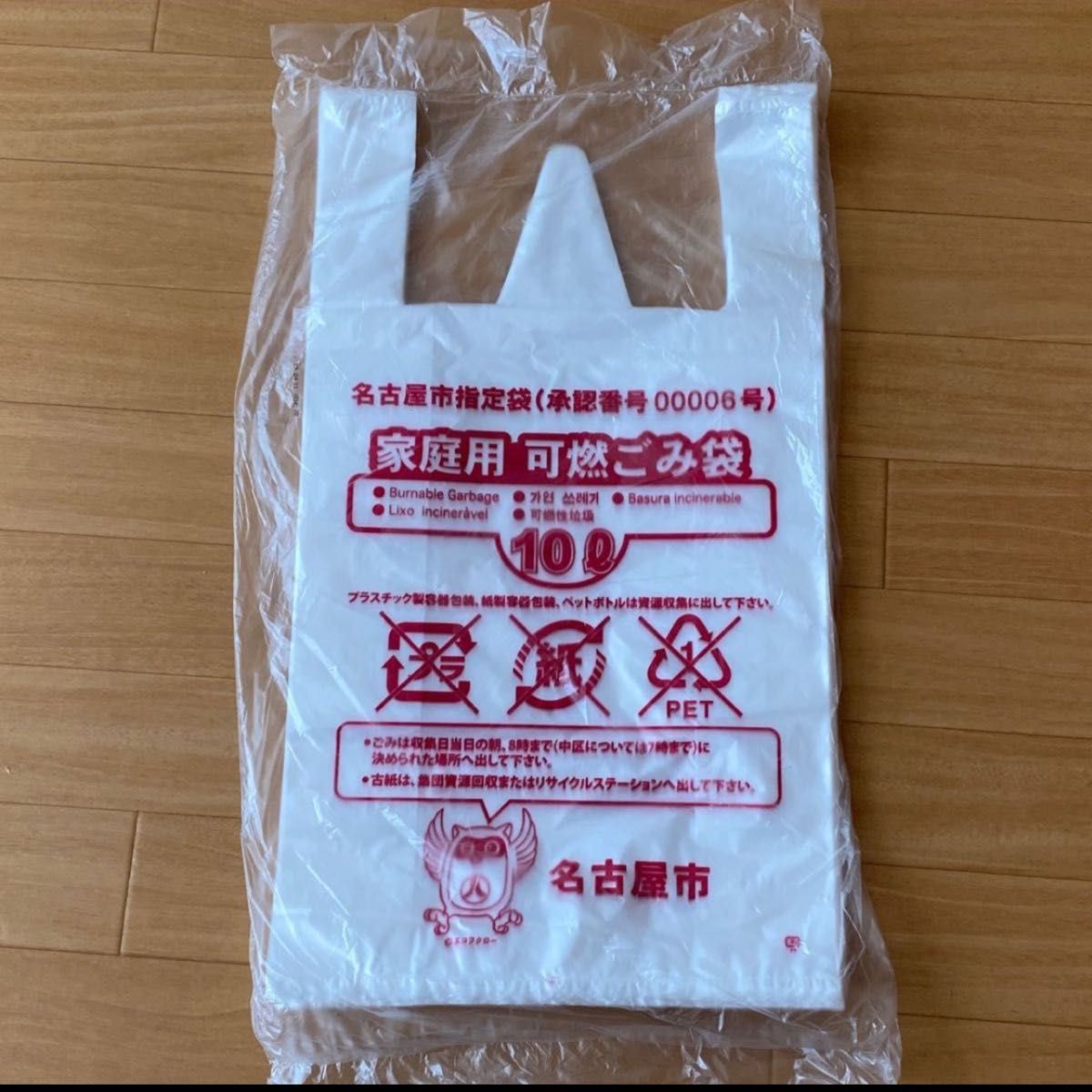 名古屋市指定袋 家庭用 可燃ごみ袋  10Ｌ 100枚入り