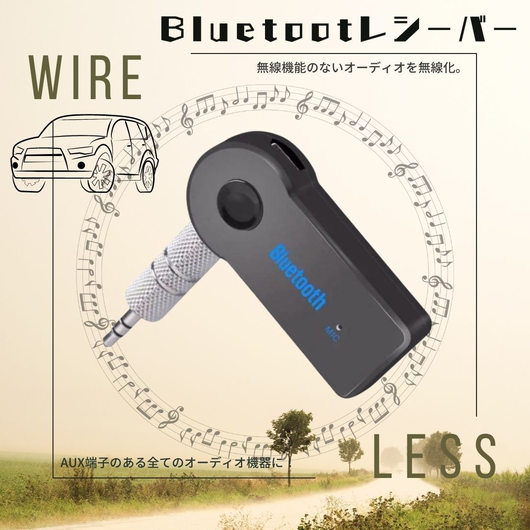 Bluetoothレシーバー　最安　車　音楽　ラジオ　簡単接続　ギフト　おすすめ_画像1