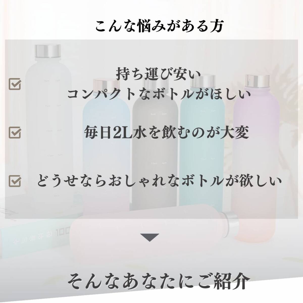 ウォーターボトル　ブラック　ダイエット　水筒　メモリ　便利　ヨガ　モチベーション