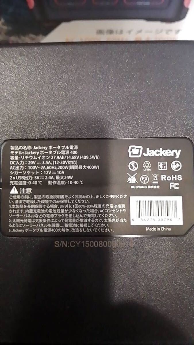 Jackery ポータブル電源 400 Jackery SolarSaga 60 ポータブル電源用ソーラーパネル セット品 ごの画像9