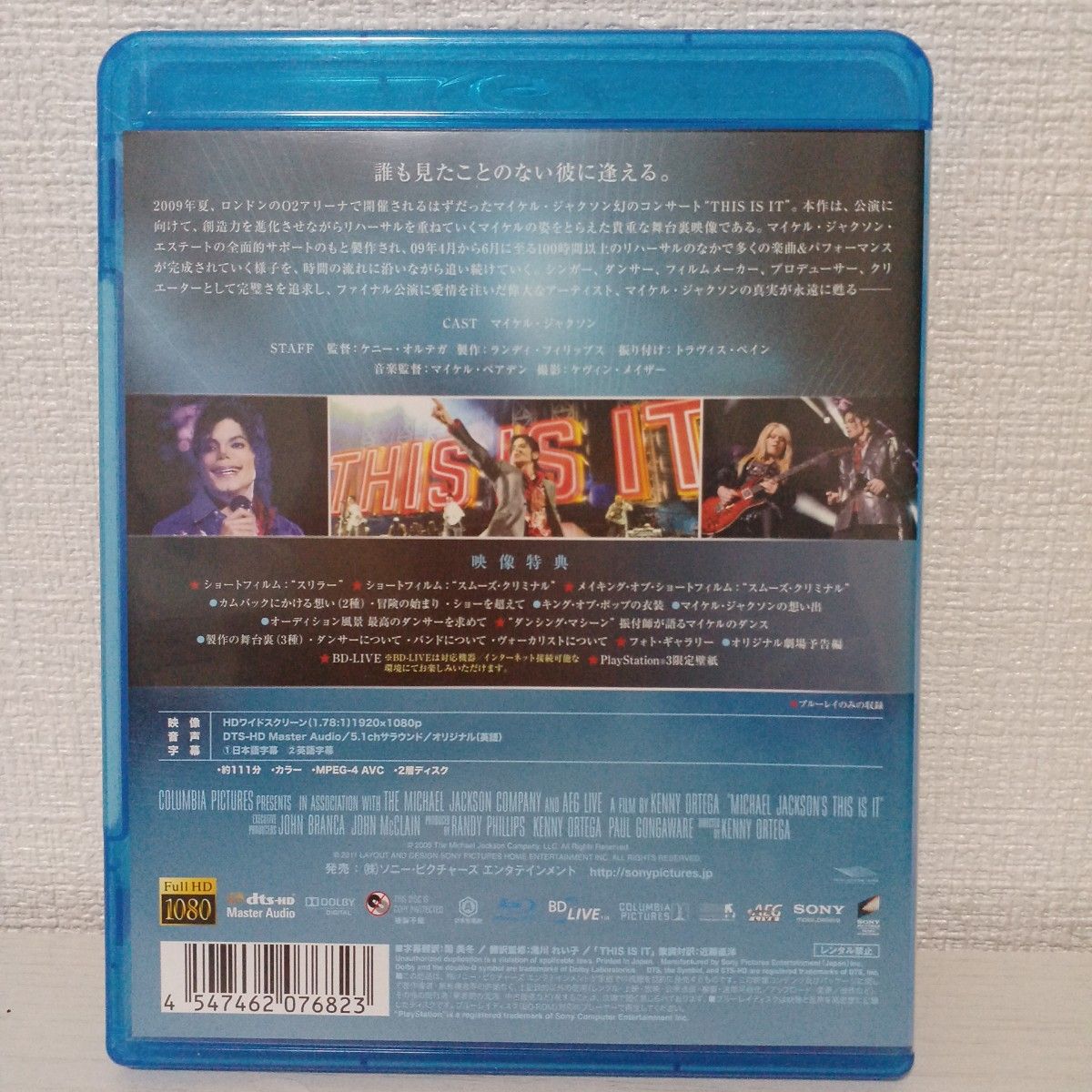 THIS IS IT (Blu-ray Disc) マイケルジャクソン 