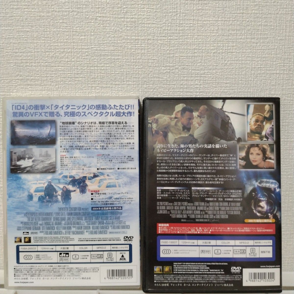 (DVD4作品まとめ売り)ザ・ダイバー 特別編・チリ33・デイアフタートゥモロー他 まとめ売り