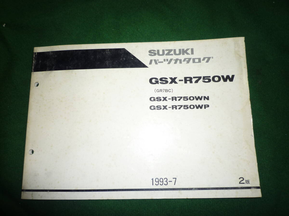 ★スズキ　GSX-R750w　パーツカタログ★ＧＲ７ＢＣ_画像1