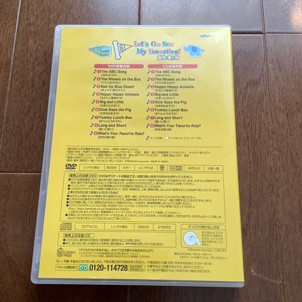 しまじろう　HappyEnglish CD DVD 全3巻セット　ベネッセ　英語