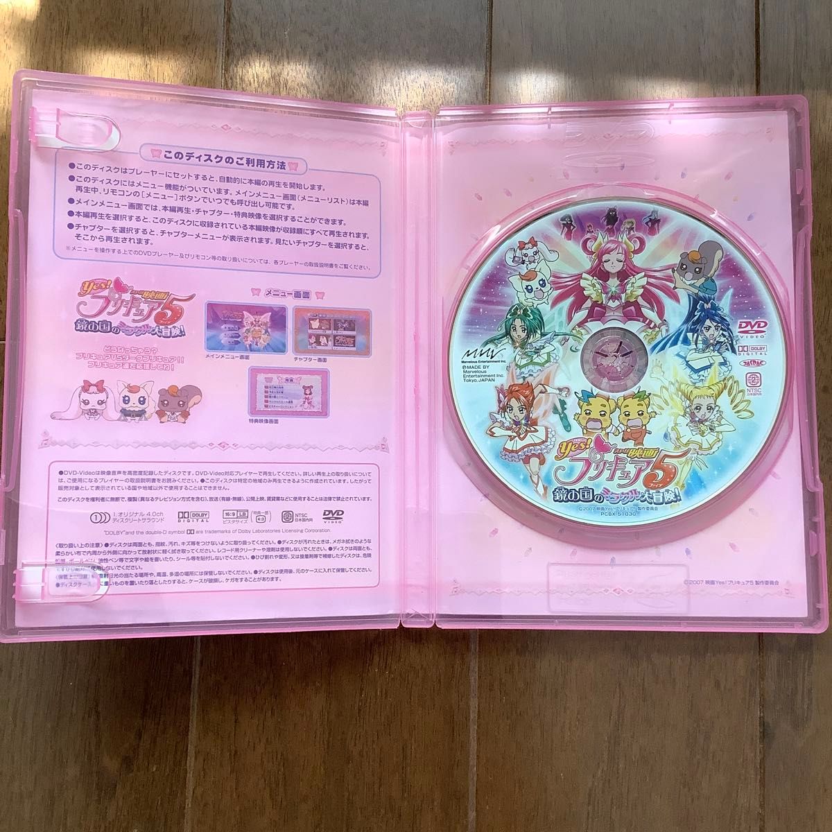 プリキュア　DVD  CD  4点セット　